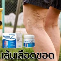 ราคา จัดส่งมาจากกรุงเทพฯ ครีมทาเส้นเลือดขอด ครีมเส้นเลือด ยาทาเส้นขอด เส้นเลือดขอด รักษาขาให้สว (21143719711)