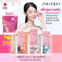 ราคา ซื้อ 1 กล่องแถม 2 ซอง สูตรใหม่ แบบกล่อง SHISEIDO THE COLLAGEN cycle shot ทานได้ 7 วัน 21 วัน 3 formula แถมถึงวันที่ 31 กค หรือ จนกว่าสินค้าจะหมด (22059550320)