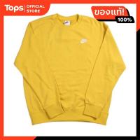 ราคา ไนกี้เสื้อสเวตเตอร์YL L (21258037196)