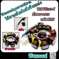 ราคา มัดไฟ เวฟ125 เวฟ125r เวฟ125iบังลม ปลาวาฬ เวฟ125s ดรีม125 สตาร์ทเท้า รุ่นสตาร์ทมือ รหัสKPH KYZ อย่างดี (22051683965)