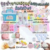 ราคา ชุดทำ ทาบะสกุชชี่ จัมโบ้ สกุชชี่เยลลี่ เหนียว นุ่ม สโลว์ Taba Squishy Gel Original Jumbo set (22064689803)