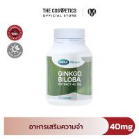 ราคา Mega We Care Ginkgo Biloba 40mg 60S (21716220922)