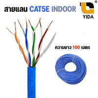 ราคา สายเเลน cat5e UTP Indoor Cable สาย Lan Cat5 ภายในอาคาร สายอินเตอร์เน็ต สายเน็ต Network cable สำหรับใช้ ภายในอาคาร (16041347850)