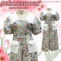 ราคา Plus size ชุดเซ็ท2ชิ้นไซต์ใหญ่ เสื้อครอปแต่งปกลูกไม้ กางเกงยาวทรงขาบานสาวอวบ สไตล์มินิมอล ลายน่ารัก รุ่น F11 (21816986240)