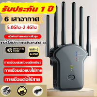 ราคา ตัวขยายสัญญาณ wifi ตัวขยายสัญญาณ 300 ที่แรงมาก ใช้เสาอากาศ ครอบคลุมสัญญาณ500 1200Mbps 2 4Ghz wifi repeater ตัวกระจายไวไฟ ตัวดูดสัญญาณ ตัวดึงสัญญาณ เน็ต ตัวขยายไวไฟ ตัวรับสัญญาณ ตัวกระจายสัญญาณ กล่องไว