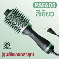 ราคา หวีไดร์ แปรงไดร์ One Step Hair Dryer and Styler 4in1 ไดร์ตรง เป่าแห้ง ทำวอลลุ่ม ไม่ทำลายเส้นผม (21930364275)