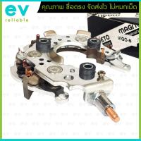 ราคา แผงไดโอด VIGO TOYOTA แรนด์ MAGNETO แท้ ไดโอดหนา คุณภาพสูง สำหรั ไดชาร์จ ND ฝาดำ VIOS YARIS ALTIS CAMRY โตโยต้า วีโก้ (21769707075)