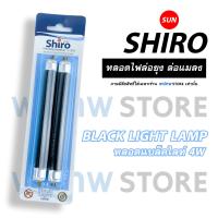 ราคา หลอดไฟเครื่องดักยุง sunshiro 4 w แพ็คคู่ (9859755762)