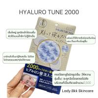 ราคา KOSE Clear Turn Hyalotune Micro Patch 2000 Needle Patch for Women Men 2ชิ้น Eye Area Mouth Area from Japan (22026498326)