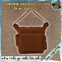 ราคา กระเป๋าย่ามสายปรับเลื่อนได้ผ้าโทเรหนา กระเป๋าใส่ผ้าจีวร ผ้าสังฆาฏิ ย่ามผ้าหนา กระเป๋าพระ ผ้าหนา เหมาะสำหลับ พระ เณร (21368319787)