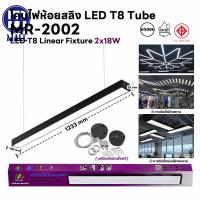 ราคา Ceiling Lights Office Lamp โคมไฟออฟฟิศ LED โคมไฟห้อยสลิง Led แสงขาว (21470593954)