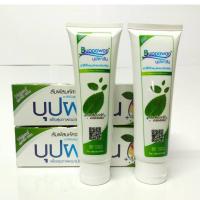ราคา แพ็คคู่ ยาสีฟันบุปผาวันเอนไซม์เฮิร์บ Buppawan Herbal Toothpaste สูตรสมุนไพร สีเขียว หลอดใหญ่ 130 กรัม (9119711541)