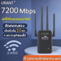 ราคา 6 เสาอากาศ ตัวดูดสัญญาณ ตัวขยายสัญญาณ wifi 2 4G 5GHZ 7200Mbps ขอบเขตความคุ้มครอง 1000 ตัวกระจายwifi repeater ตัวกระจายwifi บ้าน wifi extender ตัวกระจายwifi อุปกรณ์ช่วยขยายช่วงสัญญาณ (21696084758)