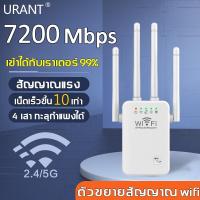 ราคา 6 เสาอากาศ ตัวดูดสัญญาณ ตัวขยายสัญญาณ wifi 2 4G 5GHZ 7200Mbps ขอบเขตความคุ้มครอง 1000 ตัวกระจายwifi repeater ตัวกระจายwifi บ้าน wifi extender ตัวกระจายwifi อุปกรณ์ช่วยขยายช่วงสัญญาณ (21696084757)