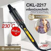 ราคา ที่หนีบผม CKL รุ่น CKL 888 CKL736 เครื่องหนีบผมตรง ทำลอนผม ไอน้ำ 2 Way Straight Curl Hair ที่ม้วนผม 32 mm 26MM (20040268489)