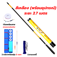 ราคา คันชิงหลิว Hoshi พร้อมอุปกรณ์ ชิงหลิว คันเบ็ดตกปลา คันเบ็ดชิงหลิว ระยะ 2 73 64 5 และ 5 4 เมตร ตกปลา (17984365397)