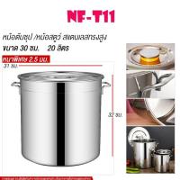 ราคา หม้อซุป โปร 1 แถม 3 หม้อสแตนเลสใบใหญ่ ขนาด25 60ซม ความจุ 10 164 ลิตร ถังซุป หม้อต้มทรงสูง หม้อซุป หม้อทรงสูง หม้อสแตนเลสแท้ หม้อสตูล พร้อมส่ง (21919069946)