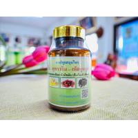 ราคา แคปซูลสมุนไพร ขิง พุทราจีน เห็ดหูหนูดำ บรรจุขวด 120 แคปซูลๆ ละ 300 มก ผลิตโดย ลำปางรักษ์สมุนไพร1 (18512650376)