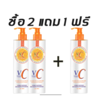 ราคา โลชั่นวิตามินซี Vitamin C โลชั่นผิวขาว โลชั่นทาตัวสารสกัดวิตามินซีเข้มข้น บำรุงผิวขาวกระจ่างใส ชุ่มชื้นยาวนาน ขนาด 480ml Body Lotion 077 (22059005821)