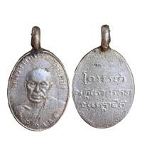 ราคา เหรียญหลวงพ่อแช่ม วัดฉลอง เหรียญหล่อโบราณเก่าๆ (20215069284)