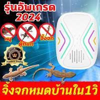 ราคา อัพเกรดใหม่ ไล่จิ้งจก เครื่องไล่จิ้งจก ก้อนไล่จิ้งจก ไล่ตุ๊กแกถาวร ยาไล่จิ้งจก กำจัดตุ๊กแกอย่างปลอดภัย เครื่องไล่ตุ๊กแกอัลตราโซนิกอัจฉริยะ ใช้งานง่าย ยาฆ่าจิ้งจก ยาฆ่าตุ๊กแก ยากำจัดตุ๊กแก ยาไล่ตุ๊กแก 