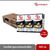 ราคา ไวตามิ้ลค์ ยูเอชที สูตรงาดำ และข้าวสีนิล 300 มล X 36 กล่อง (21535585301)