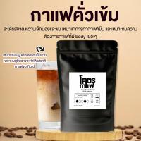 ราคา เมล็ดกาแฟคั่วจากเทพเสด็จ ขนาด 500 กรัม คั่วเข้ม (22020141032)
