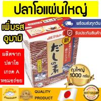 ราคา ็Hondashi แบรนด์ญี่ปุ่น ผงดาชิ ฮอนดาชิ ดาชิผง ซุปดาชิ ปลาโอผง ซุปญี่ปุ่น น้ำซุปญี่ปุ่น dashi katsuo คัตสึโอะ (19110981714)