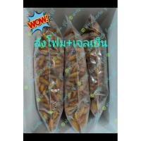ราคา Big Pack บรรจุ 3 ก ก หนอนไหม ดักแด้ แช่แข็ง จัดส่งด้วยกล่องโฟมเก็บความเย็น สดๆใหม่ (21614261125)