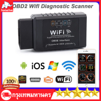 ราคา จัดส่งที่รวดเร็ว สำหรับ Android IOS ELM 327 V1 5 WIFI OBD2 สแกนเนอร์ รถยนต์เครื่องมือวิเคราะห์อัตโนมัติ WI FI ODB2 OBDII Scanner อ่านรหัส (18181478356)