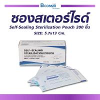 ราคา ซองสเตอร์ไรด์ Self Sealing Sterilization Pouch 200 ชิ้น (21678405590)