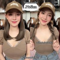 ราคา รหัส J7 วิกหมวกแก๊ปสีน้ำตาล ผมด้านในปลายงุ้มประบ่า แถมเน็ต ขาตั้ง ของแถม (21784112498)