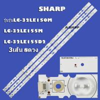 ราคา หลอด TV SHARP รุ่นLC 32LE150M LC 32LE155M LC 32LE155D2 (20905387435)