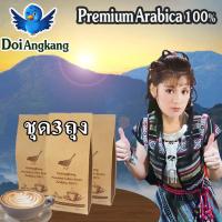 ราคา เมล็ดกาแฟคั่ว คั่วบด กาแฟดอยอ่างขาง Arabica100 250g 3ถุง (21740862213)