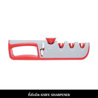 ราคา ที่ลับมีด ลับกรรไกร ปรับวามคมได้ KNIFE SHARPENER (21750281001)