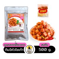 ราคา กิมจิหัวไชเท้า ตรามิสเตอร์เค Radish Kimchi กิมจิสด หัวไชเท้า สูตรดั้งเดิม น้ำผึ้ง กิมจิ ขนาด 500 กรัม (11170185552)