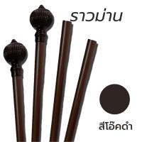 ราคา อุปกรณ์ผ้าม่าน ราวผ้าม่าน รางผ้าม่าน ราวม่าน ราวแขวนผ้าม่าน (17248543967)