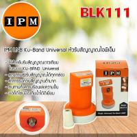 ราคา LNB IPM Thaicom 8 Universal 9750 10600 รุ่น BLK111 (100576234)
