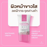 ราคา Camillia Cream ครีมบำรุงผิวหน้า ผสมมอยเจอร์ไรเซอร์ (19093382213)