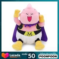 ราคา ตุ๊กตา จอมมารบู ขนาด 79 นิ้ว ลิขสิทธิ์แท้ ตุ๊กตา Majin Buu ซง โกคู ซุนโกคู โงกุน ดราก้อนบอล Dragon Ball Z (21916859518)