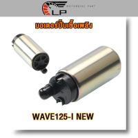 ราคา มอเตอร์ปั๊มติ๊ก click125i wave125i ปลาวาฬ clicki new zoomer x forza300 scoopy i new msx125 moove super cubปั้ม ปั๊มติ๊ก ซูเมอร์ เอ็กซ์ พร้อมส่ง (22087015294)