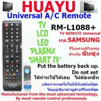 ราคา RM L1088 HUAYU REMOTE CONTROL รีโมทคอลโทรลฮัวยูใช้สำหรับทีวีซัมซุง (669994686)