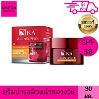 ราคา เค เอ เอจจิ้ง โปร เดย์ ครีม เอสพีเอฟ 38 พีเอ 30 กรัม ครีมบำรุงผิวหน้า KA AGING PRO DAY CREAM SPF38 PA 30 g (21623429401)