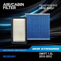 ราคา แพ็คคู่ กรองอากาศ กรองแอร์ SUZUKI SWIFT 1 5 L ปี 2010 2012 1 5L ซูซูกิ สวิฟ PM2 5 63J00 58J01 (18809846059)