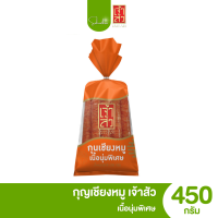 ราคา ส่งไว ถูก เจ้าสัว กุนเชียงหมู เชือกแดง เชือกส้ม 450กรัม เนื้อนุ่มพิเศษ เชือกแดง เชือกส้ม (21886416534)