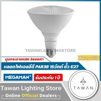 ราคา Megaman หลอดไฟแอลอีดี PAR38 15วัตต์ Warmwhite แสงเหลือง 3000k ขั้วE27 (21279450102)