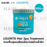 ราคา พร้อมส่ง Lolentis Hair Spa Treatment 500ml 1000ml ลอเลนติส แฮร์สปา ทรีทเม้นท์ ฟื้นฟูเส้นผม บำรุงผม (22047368714)