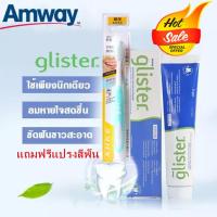 ราคา พร้อมส่ง SALE Amway GLISTER ยาสีฟัน 200g Multi Action Fluoride Toothpaste แอมเวย์ 200g หลอดใหญ (21594069372)