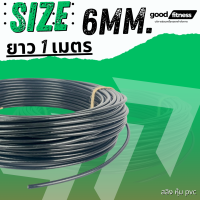 ราคา สายสลิงหุ้มPVC ขนาด6มม ตัดแบ่งขาย สายสลิงชุดโฮมยิม สายสลิงออกกำลังกายDIY (19597336458)