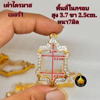 ราคา กรอบเต่า พญาเต่าเรือน พญาครุฑ หลวงปู่หลิว ครุฑพ่อเส็ง ครุฑพ่อวราห์หลายเกจิอาจารย์หลากหลายขนาดฝังเพชรไม่ลอกไม่ดำ (21162859169)